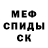КОКАИН Fish Scale MECKAJIb