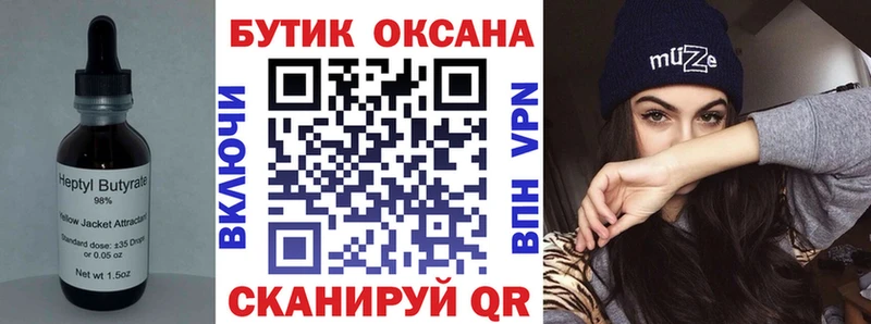 Бутират бутандиол  закладка  Луховицы 