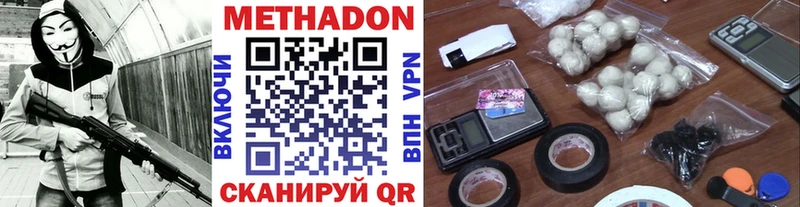 Метадон белоснежный  Луховицы 
